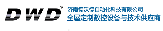 濟(jì)南數(shù)控開(kāi)料機(jī)_柜門(mén)四工序開(kāi)料機(jī)_板式家具開(kāi)料機(jī)廠(chǎng)家-濟(jì)南德沃德自動(dòng)化科技有限公司