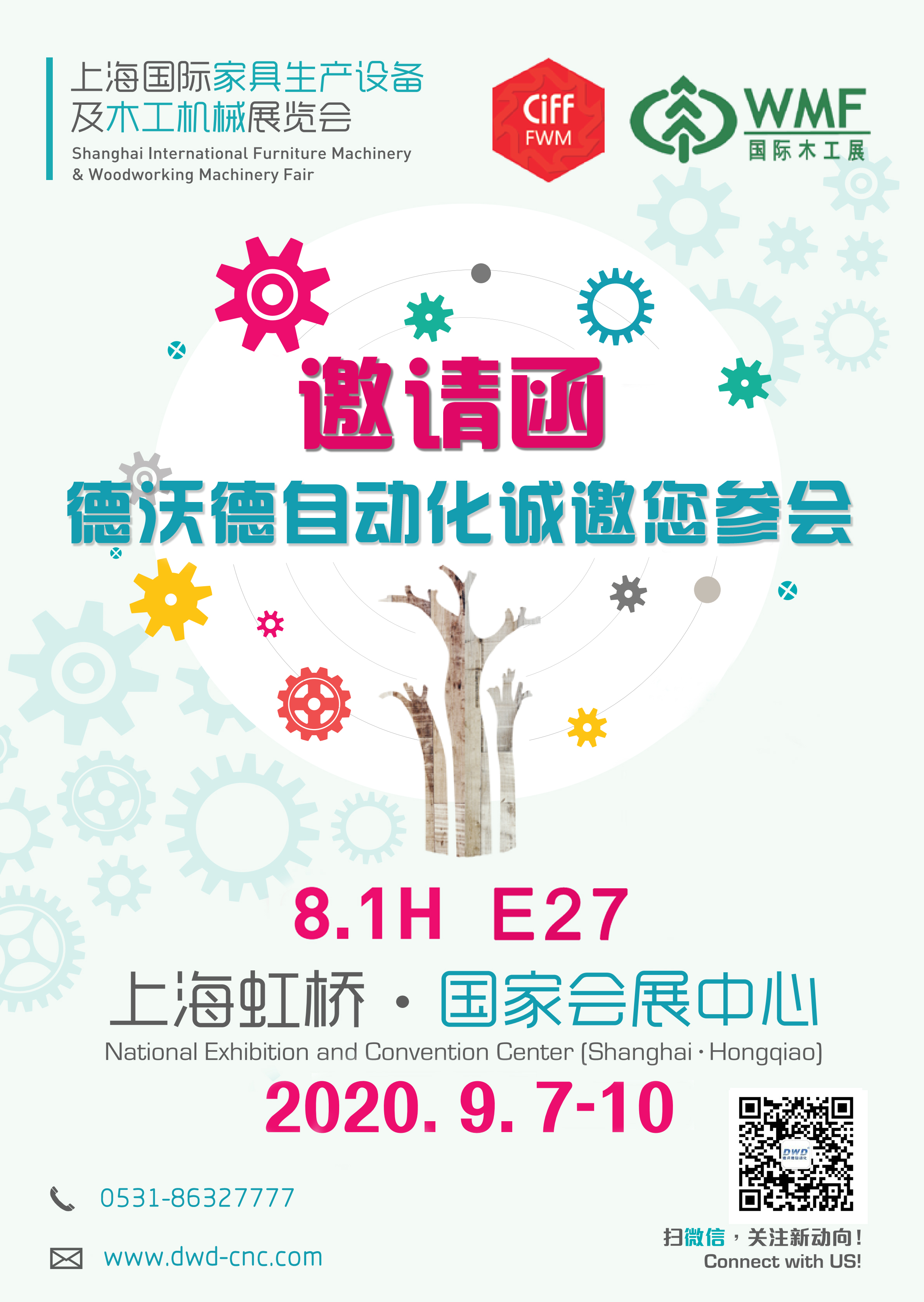 久別重逢，如期而至——2020上海國(guó)際家具生產(chǎn)設(shè)備及木工機(jī)械展覽會(huì)（國(guó)際木工展）