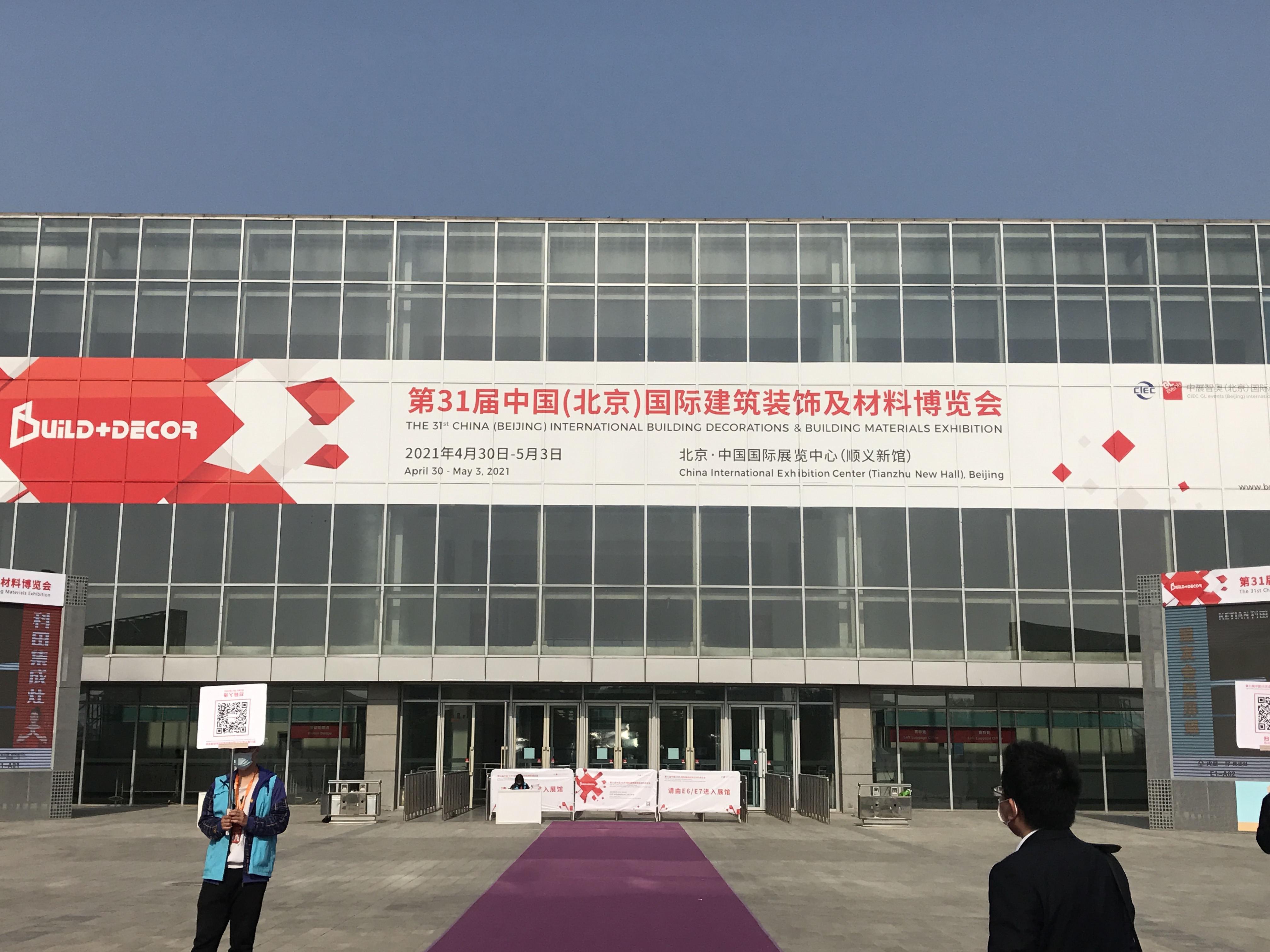 2021年5月濟(jì)南德沃德自動(dòng)化北京展圓滿結(jié)束