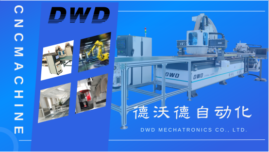 德沃德自動(dòng)化的創(chuàng)新與探索之路